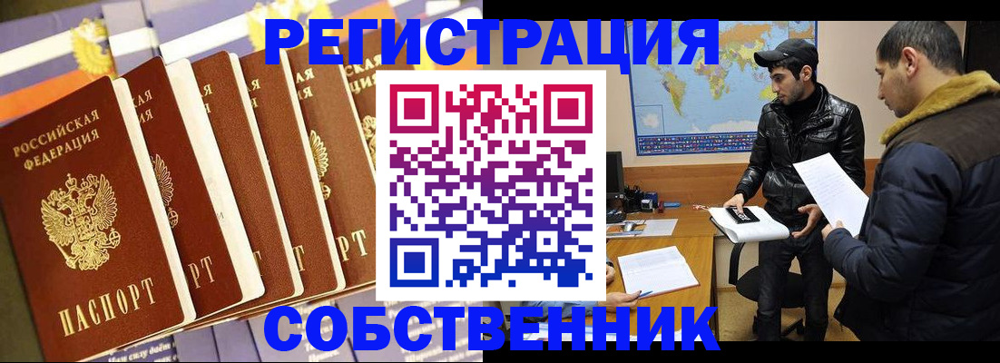 временная регистрация надежно в Верхней Салде