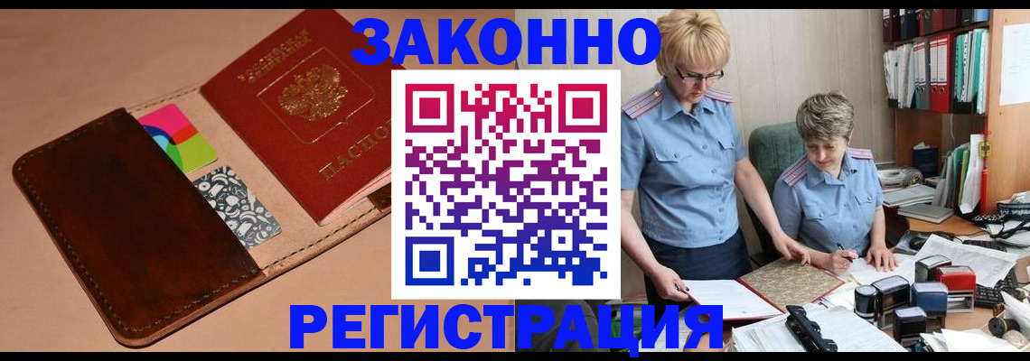 временная регистрация недорого в Верхней Салде